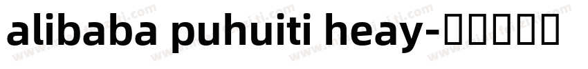 alibaba puhuiti heay字体转换
